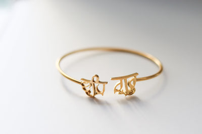 Waheguru Bangle