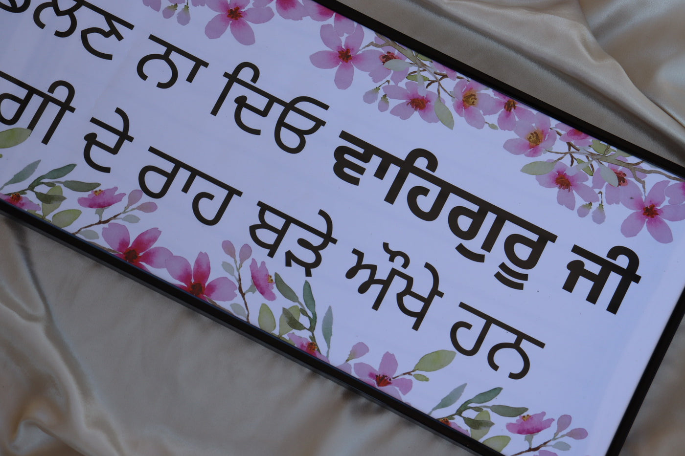 Sikh Motivational Print