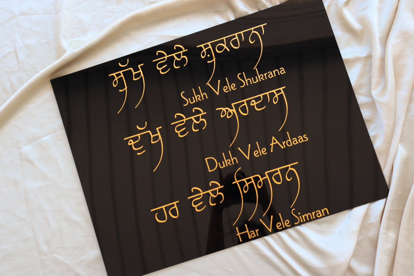 Sukh Dukh Simran Wall Art